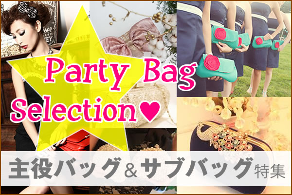 partydress_bag