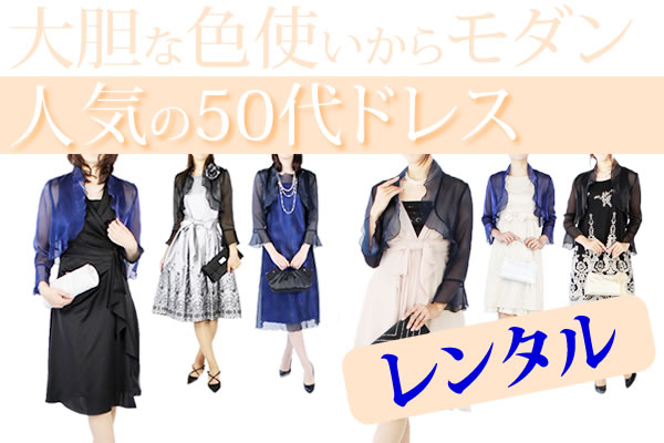 孤独 クローゼット お互い 結婚 式 洋服 レンタル 50 代 saitamabestselect.jp
